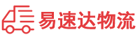 湘西到华安县物流公司